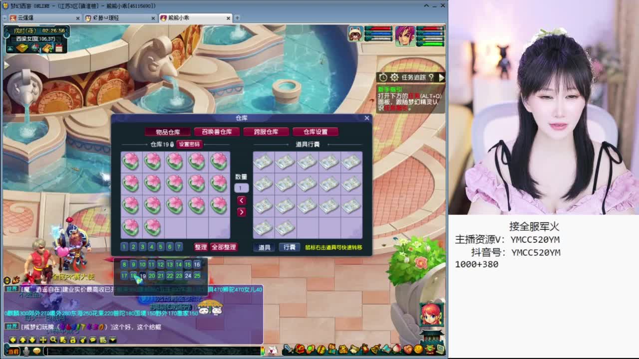 官方推荐资源主播 第8段