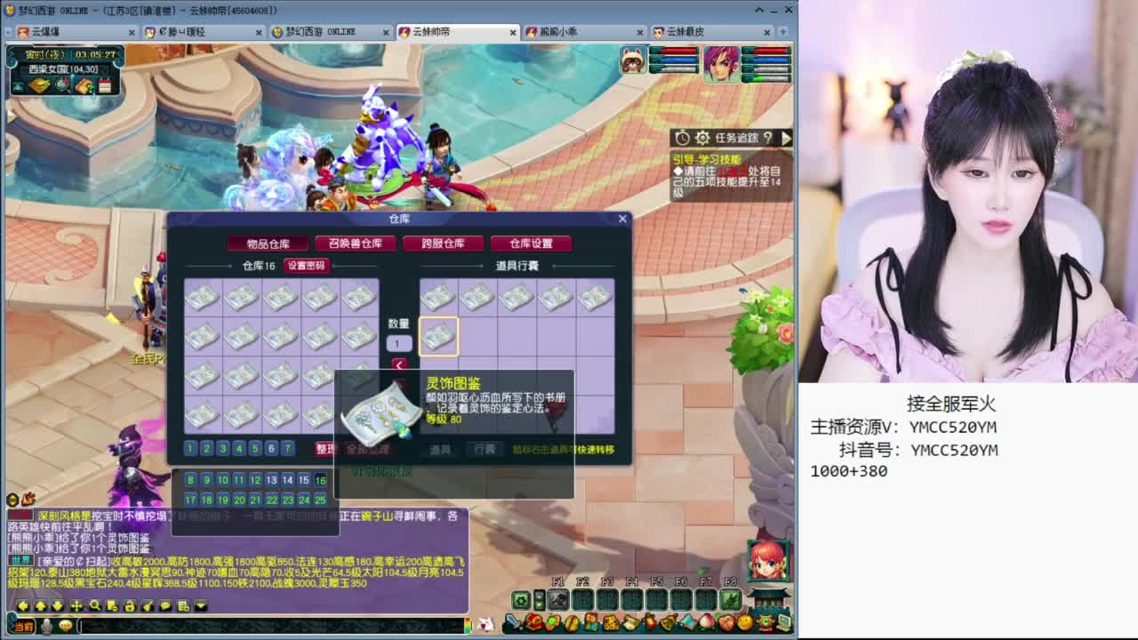 官方推荐资源主播 第9段