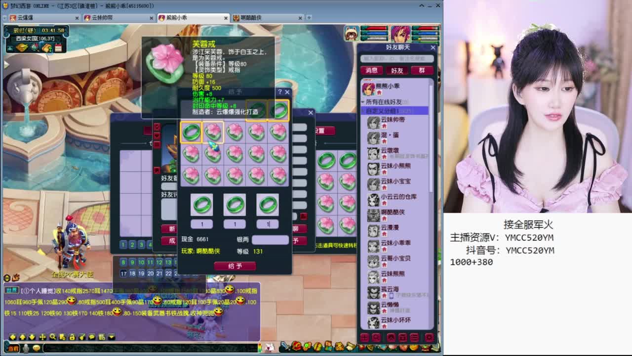 官方推荐资源主播 第10段