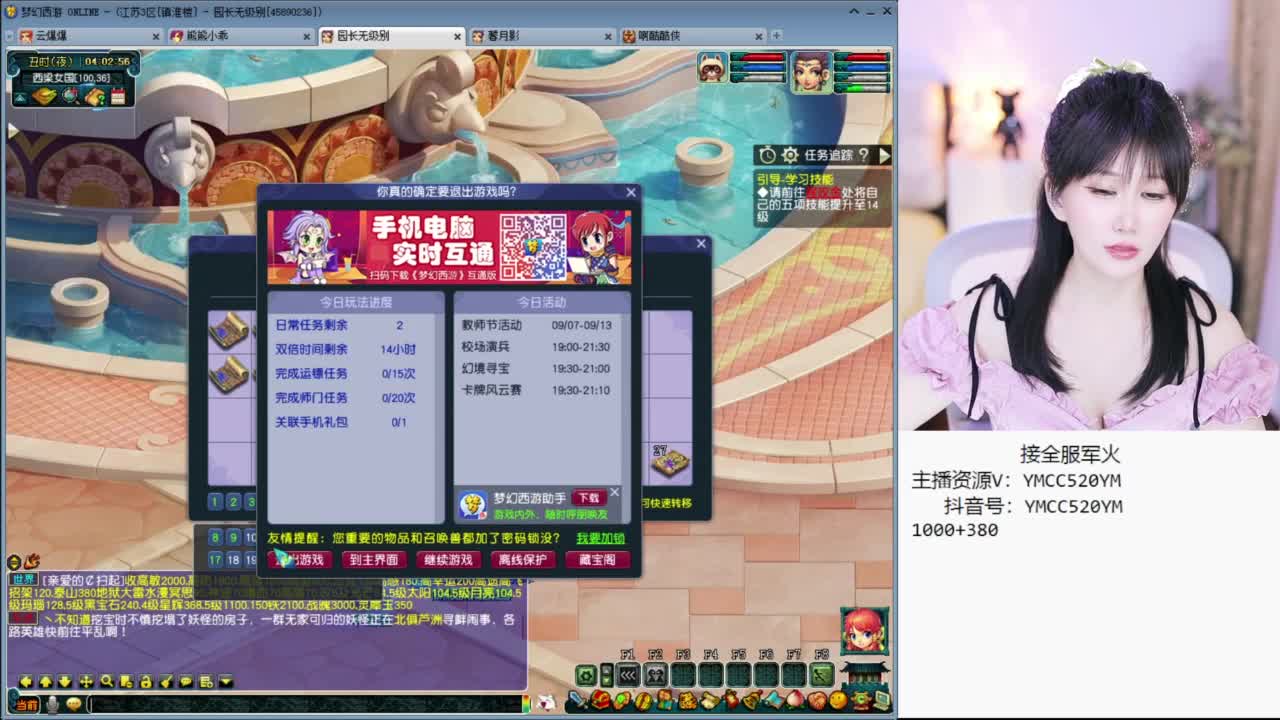 官方推荐资源主播 第11段