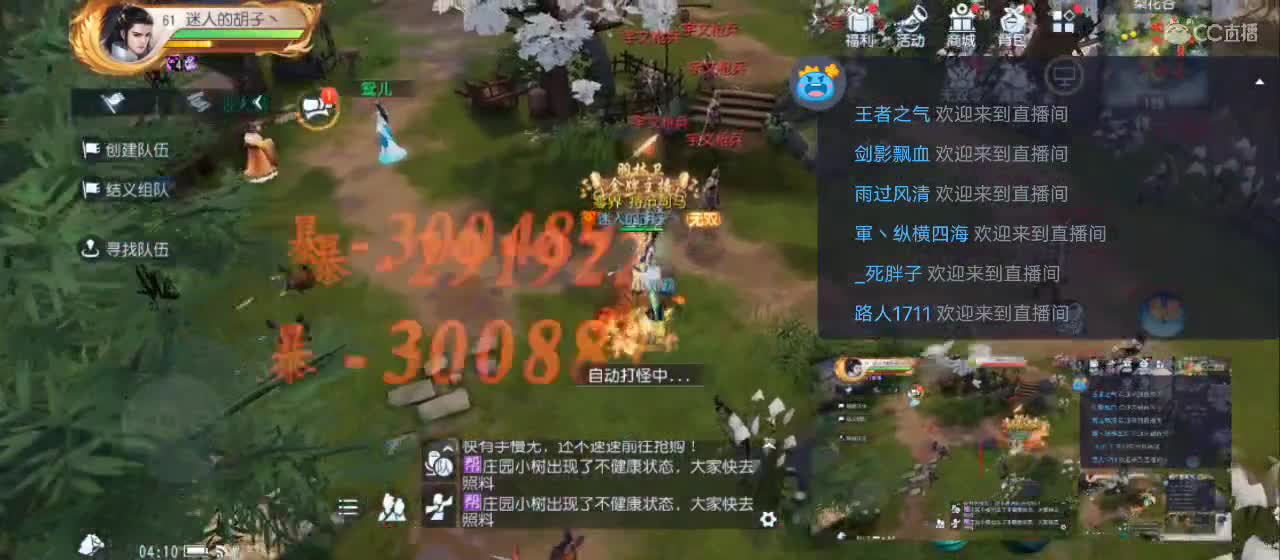 免费送点赞支持一下【谢谢大家】 第9段
