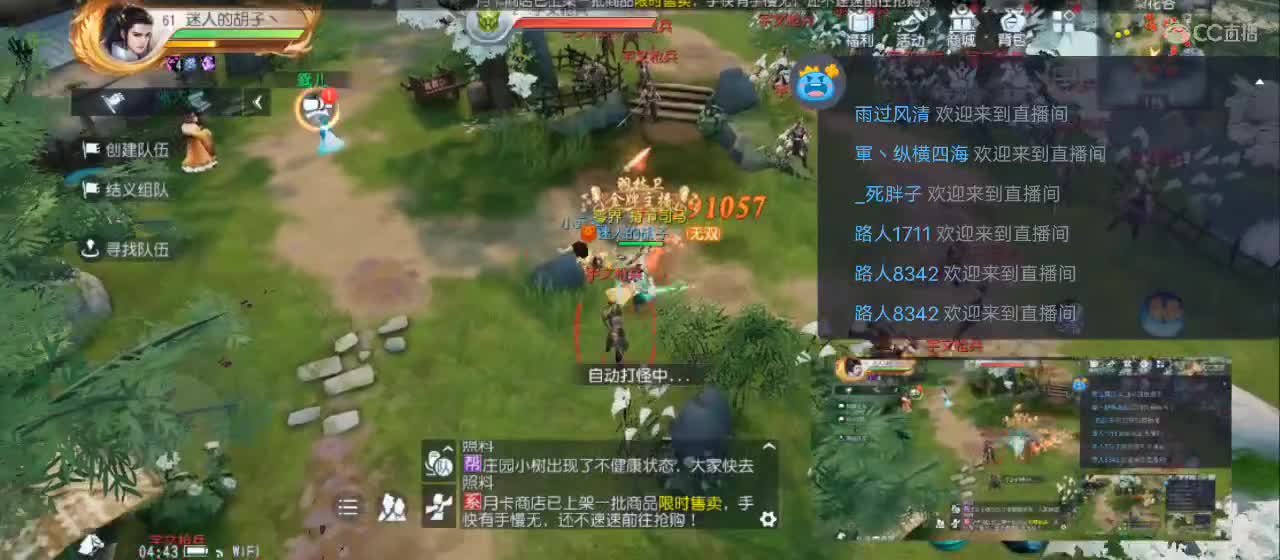 免费送点赞支持一下【谢谢大家】 第10段
