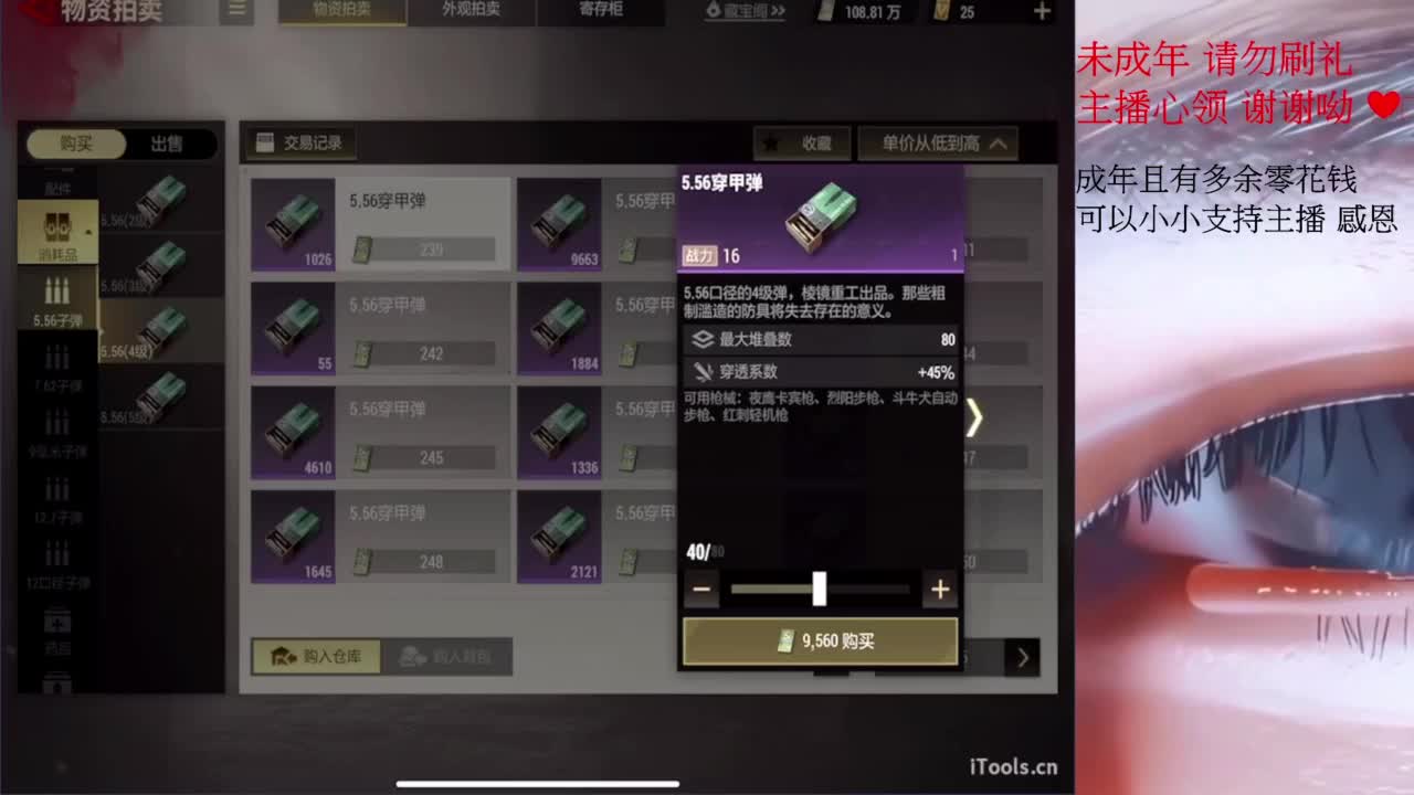 超凡之夜~ 第1段