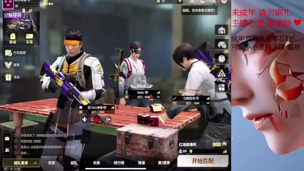 超凡之夜~ 第2段