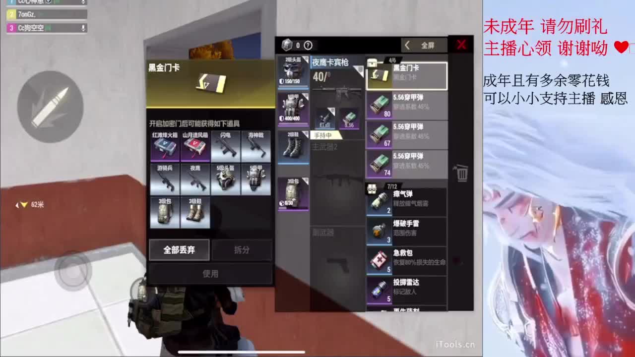 超凡之夜~ 第4段