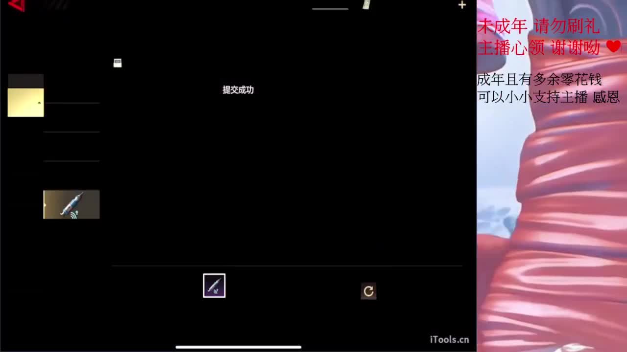 超凡之夜~ 第6段