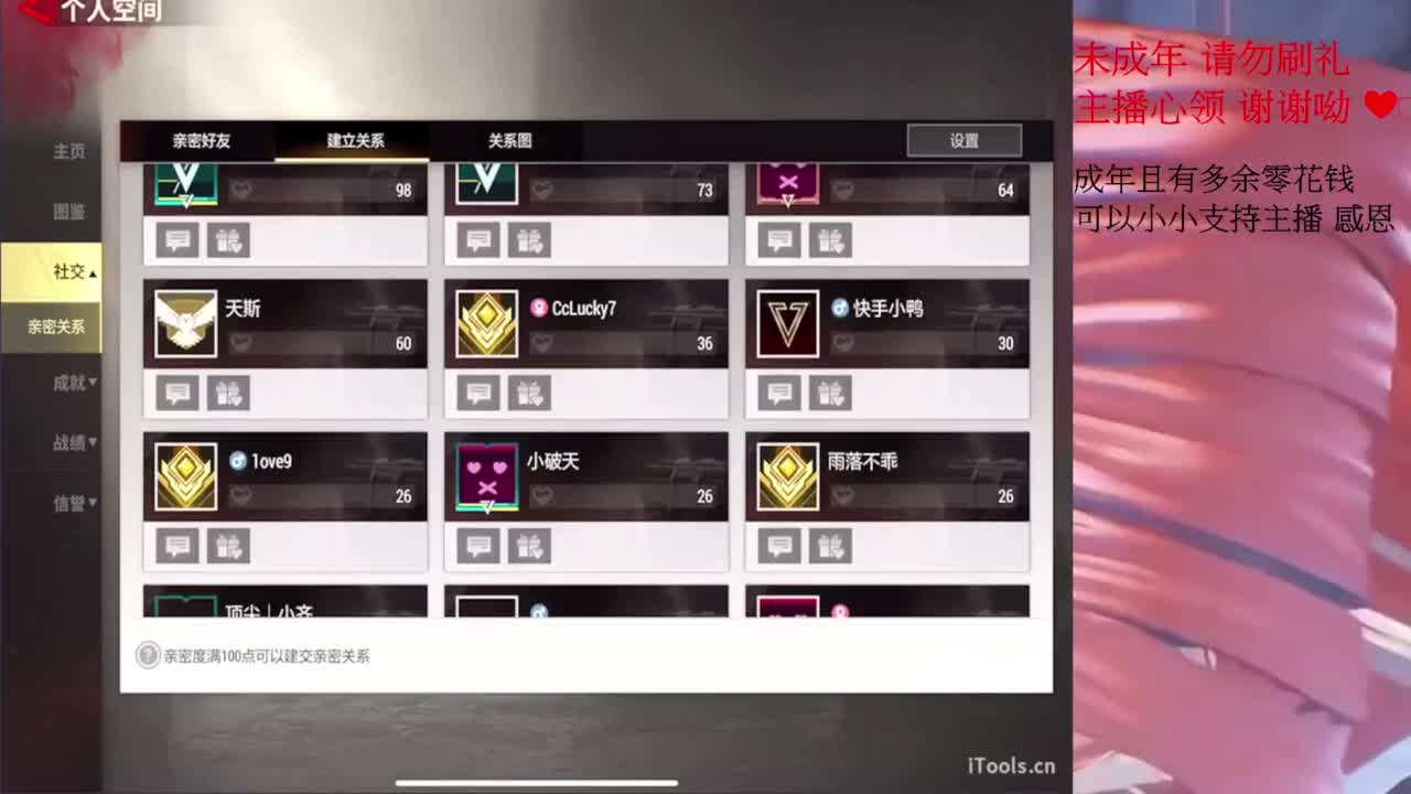 超凡之夜~ 第8段