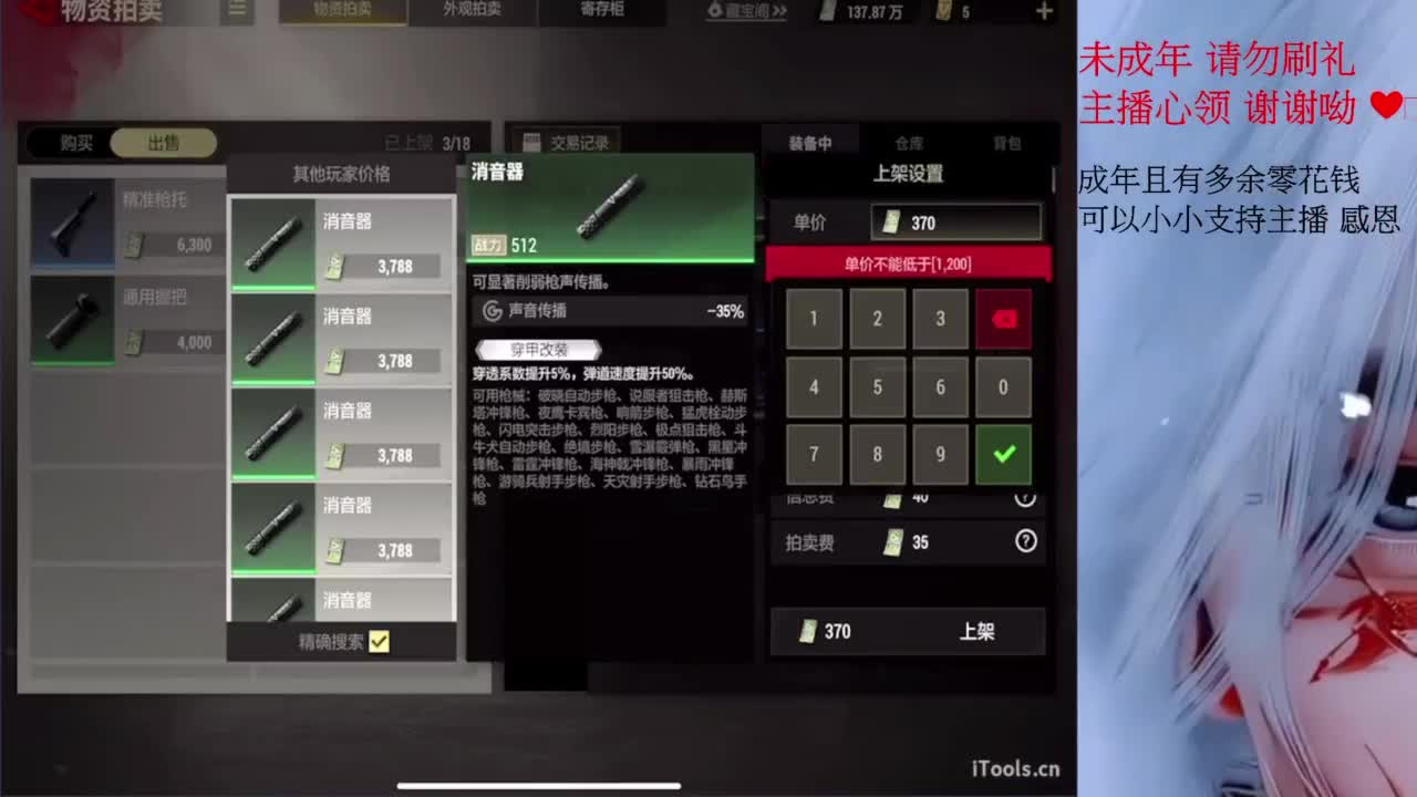 超凡之夜~ 第9段