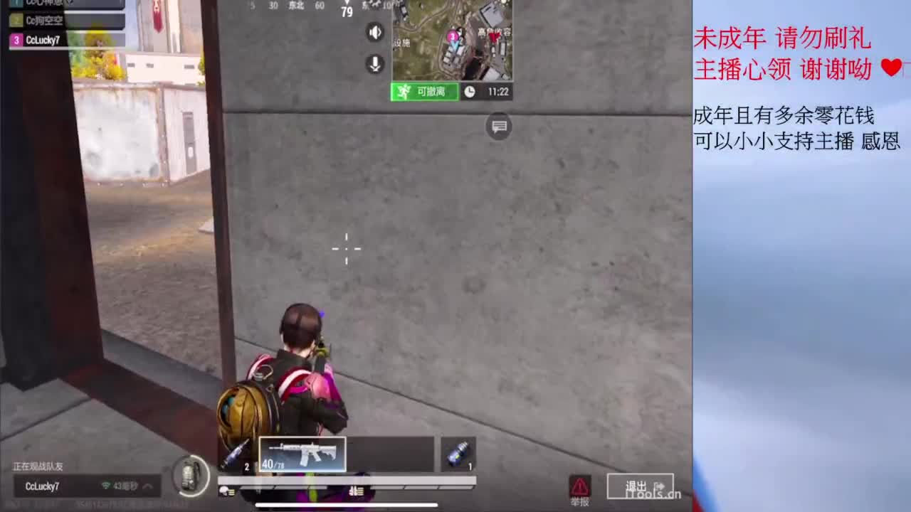 超凡之夜~ 第11段