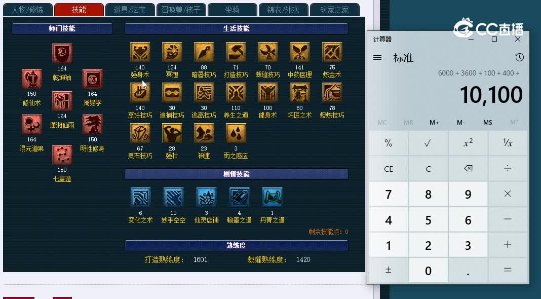 159沂水雪山五庄观