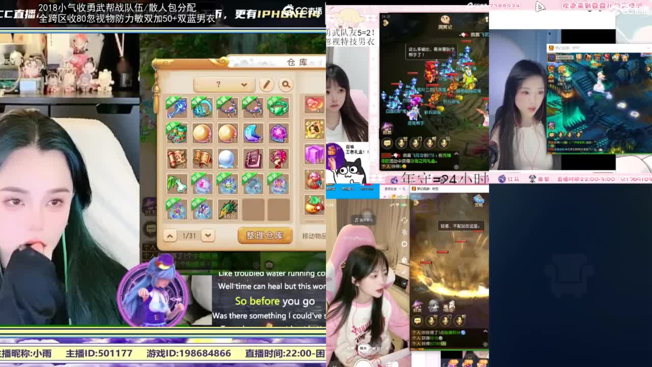 2018唱歌的勇武菜猪/点唱主播 第1段