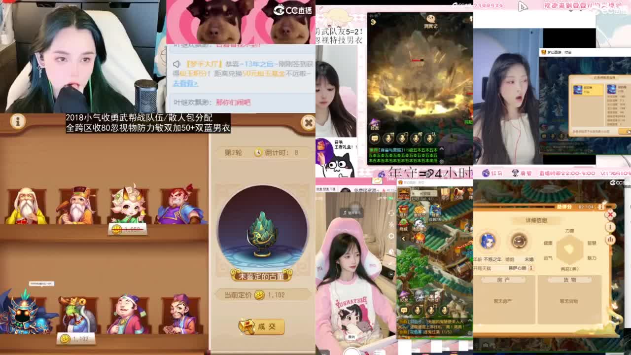 2018唱歌的勇武菜猪/点唱主播 第3段