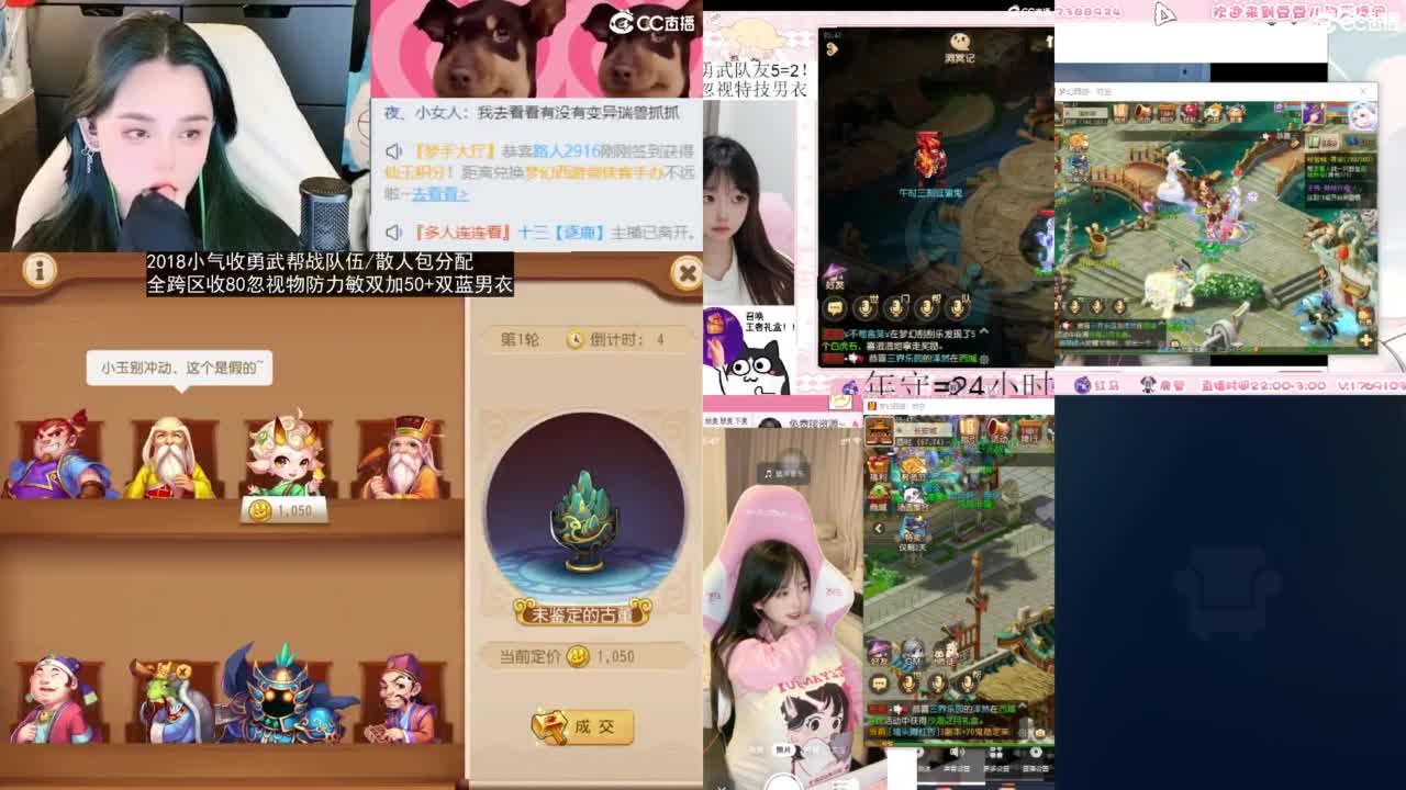 2018唱歌的勇武菜猪/点唱主播 第4段