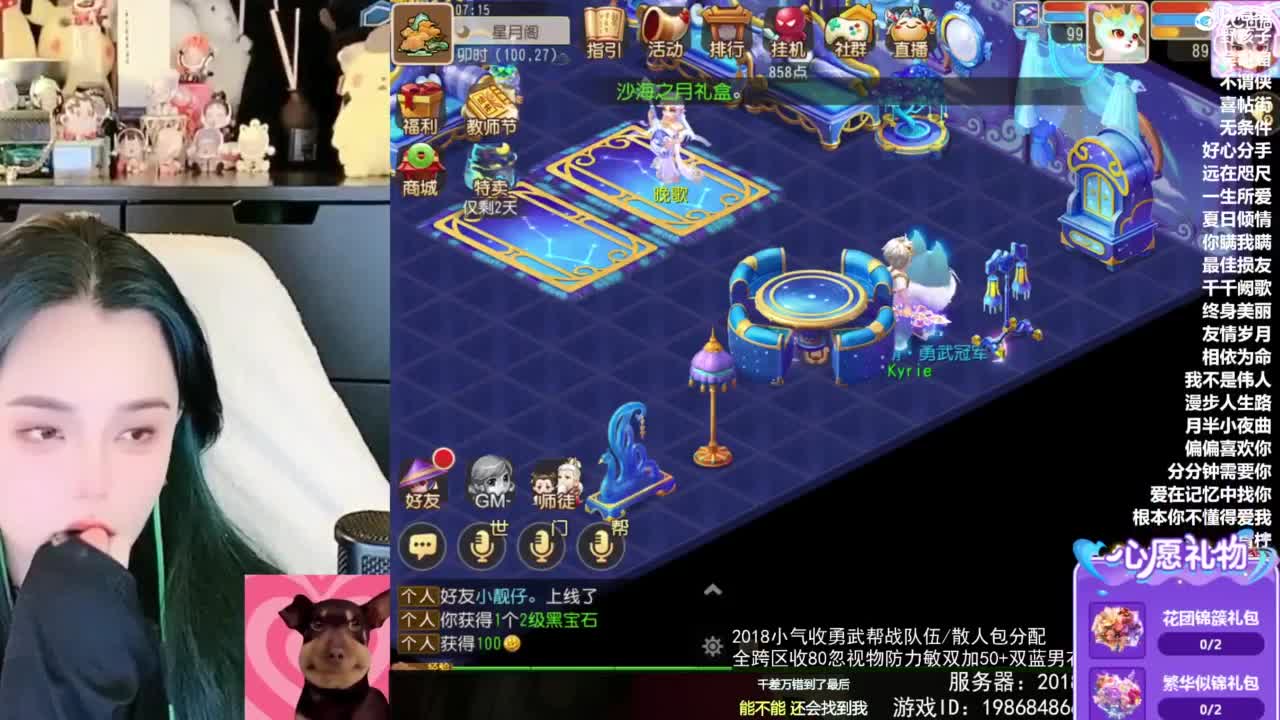 2018唱歌的勇武菜猪/点唱主播 第7段