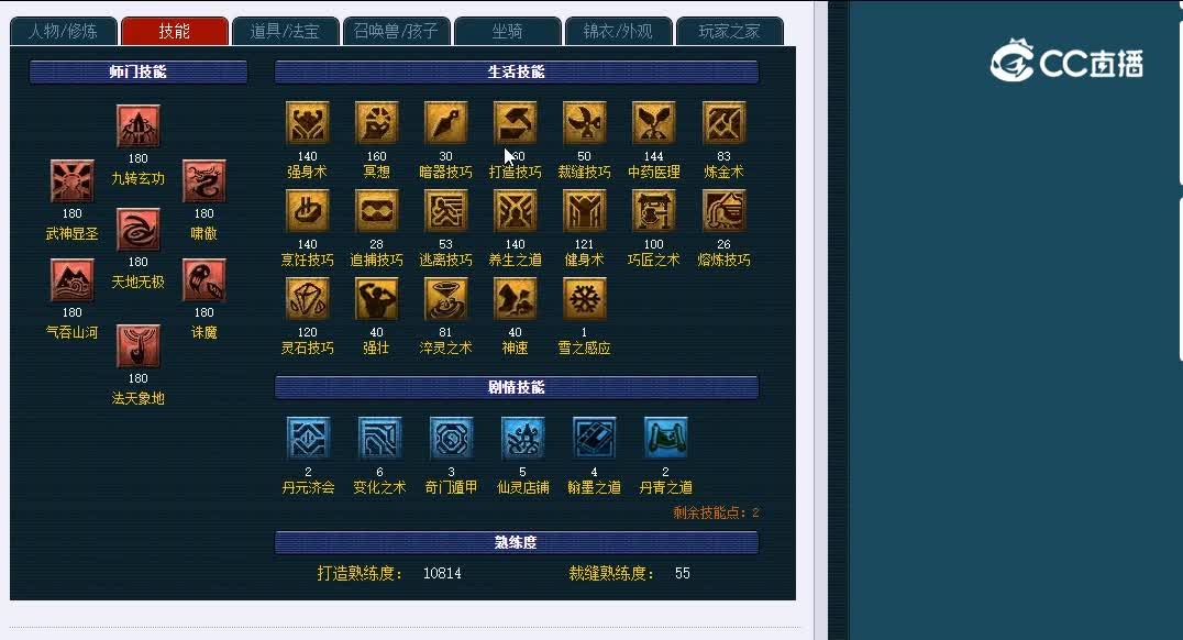 175慈光阁721凌波城