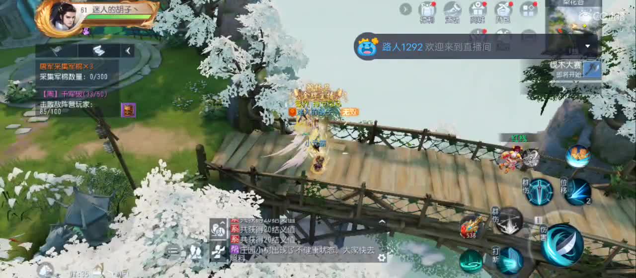 免费送点赞支持一下【谢谢大家】 第4段