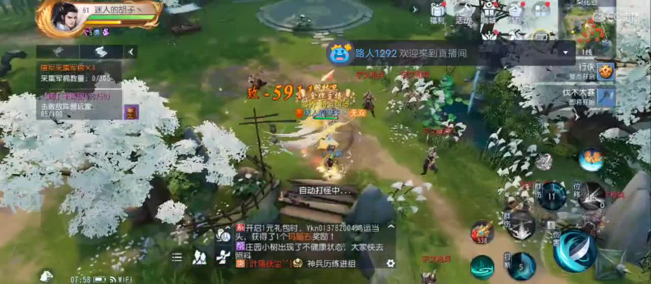 免费送点赞支持一下【谢谢大家】 第5段