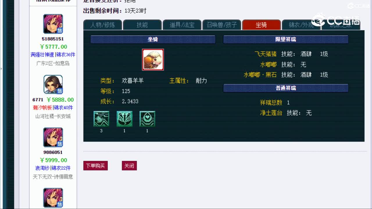 【主播点评】化生寺