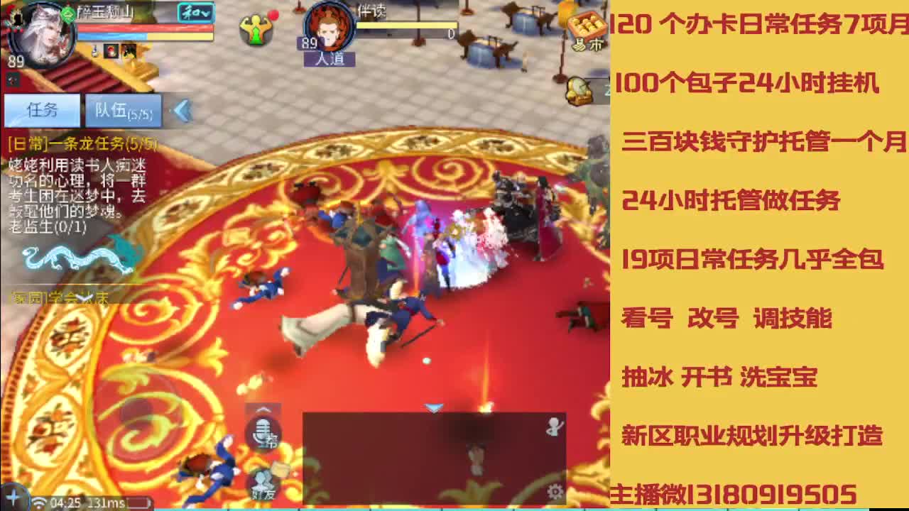 没活免费挂机免费做简单任务 第2段