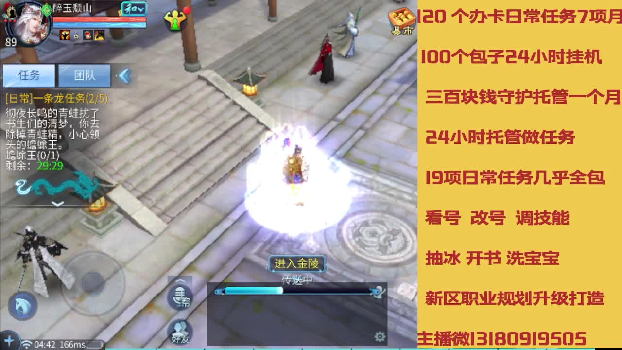 没活免费挂机免费做简单任务 第3段