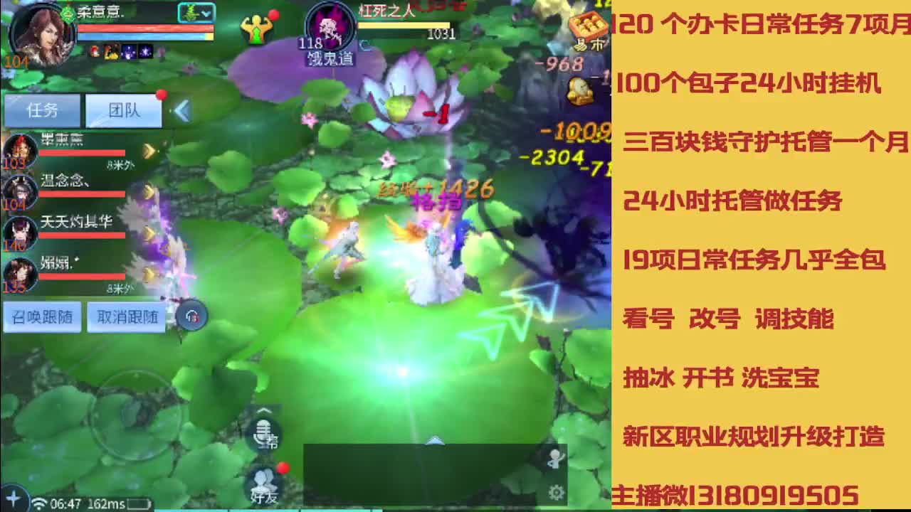 没活免费挂机免费做简单任务 第7段