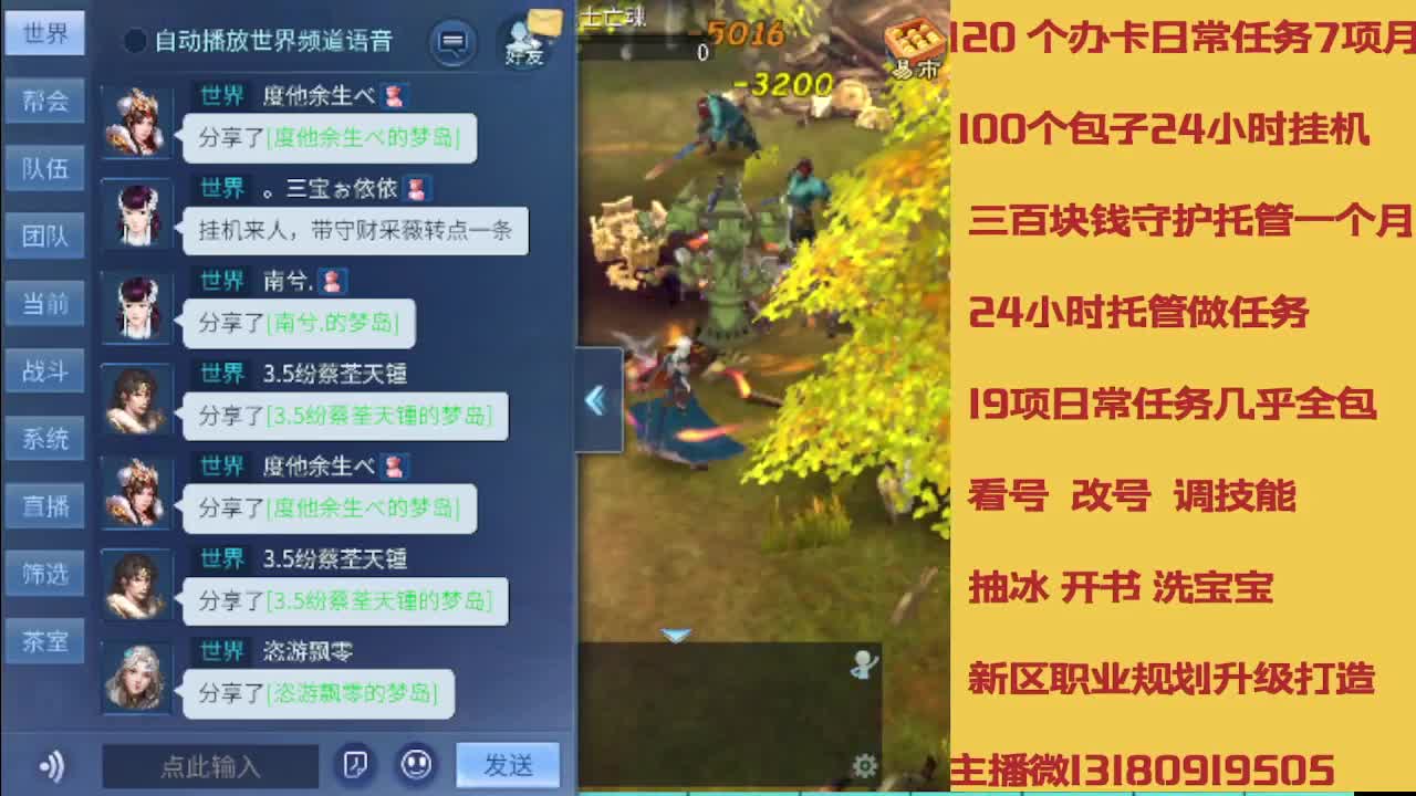 没活免费挂机免费做简单任务 第8段