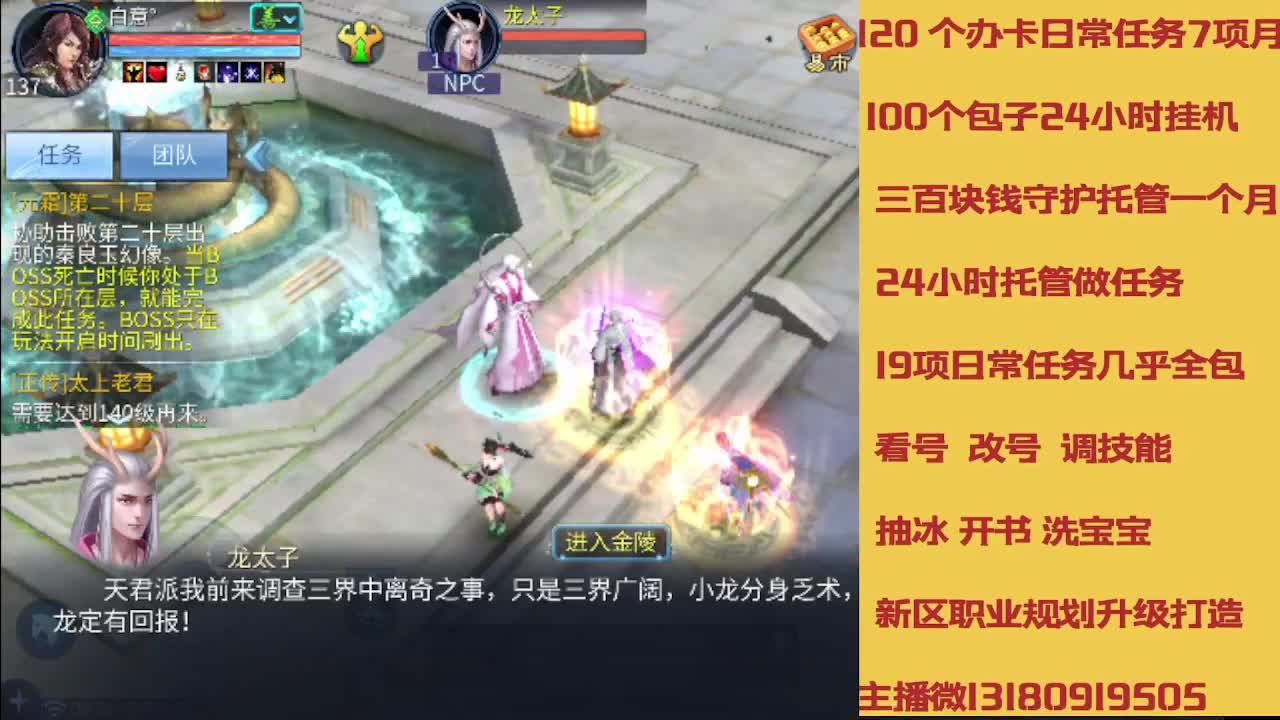 没活免费挂机免费做简单任务 第10段