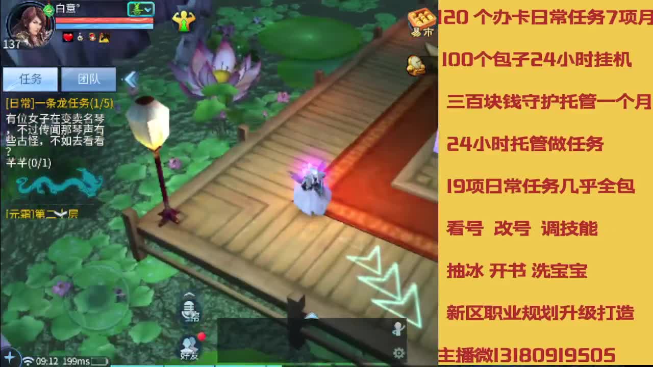 没活免费挂机免费做简单任务 第12段