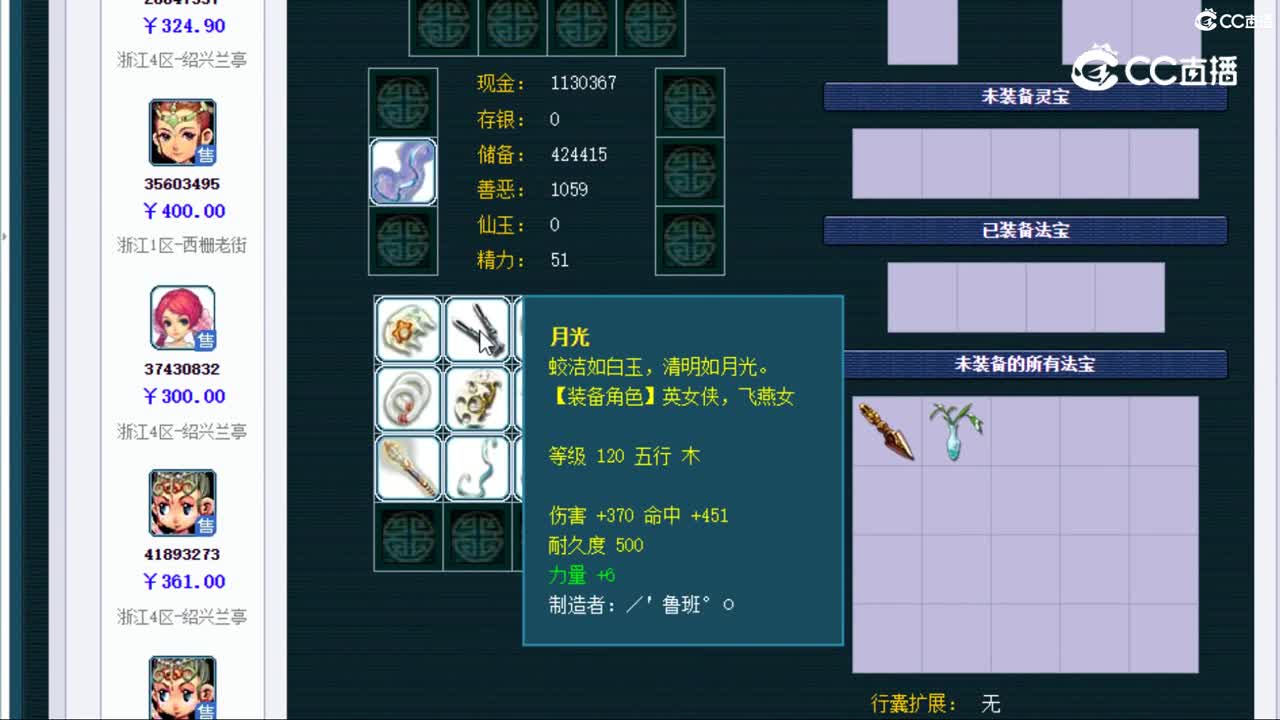 【主播点评】普陀山