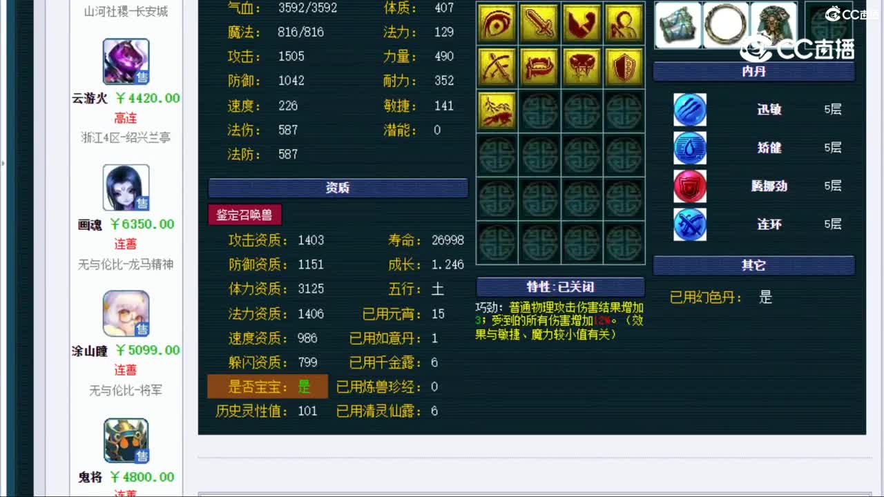 【主播点评】画魂