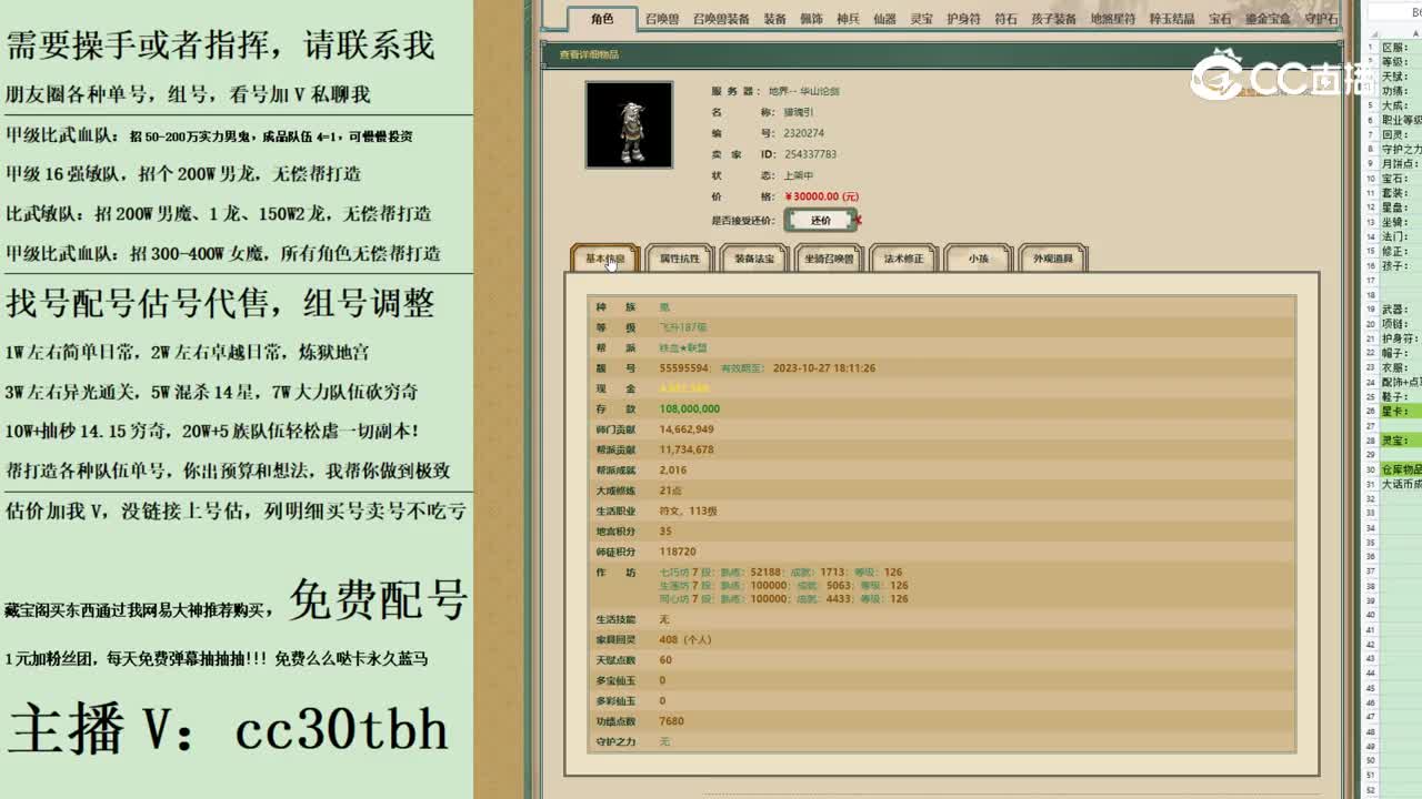 2023-09-12 10-51-59男鬼123