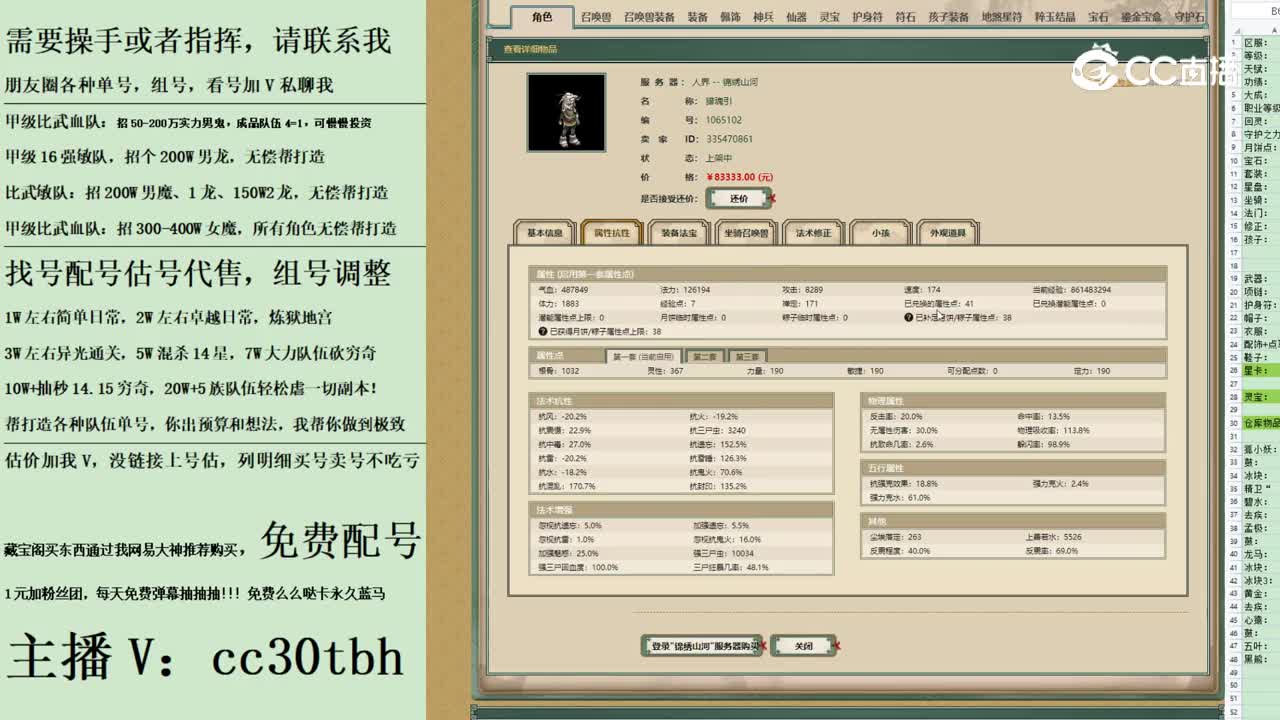 2023-09-12 11-01-42男鬼123