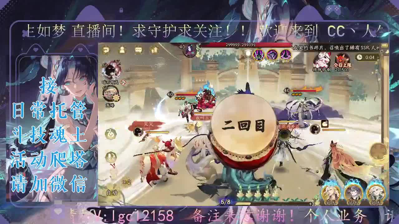 斗技炸盾主播，接斗技调号托管 第1段