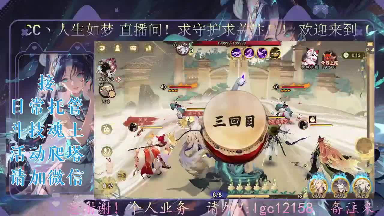 斗技炸盾主播，接斗技调号托管 第2段