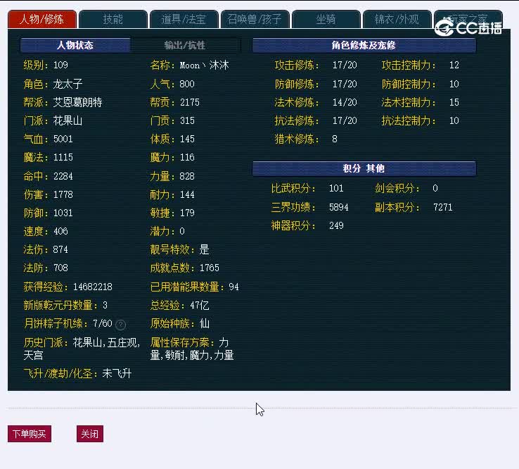109渔岛000花果山
