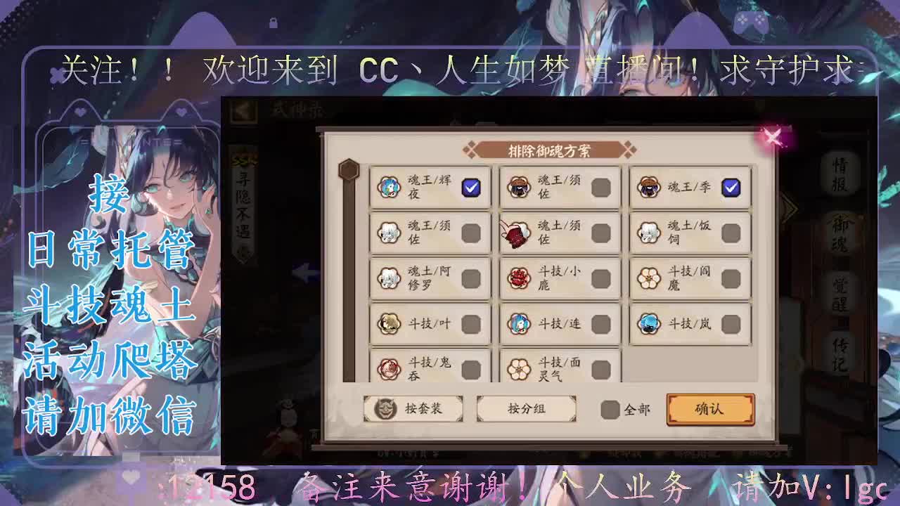 斗技炸盾主播，接斗技调号托管 第4段