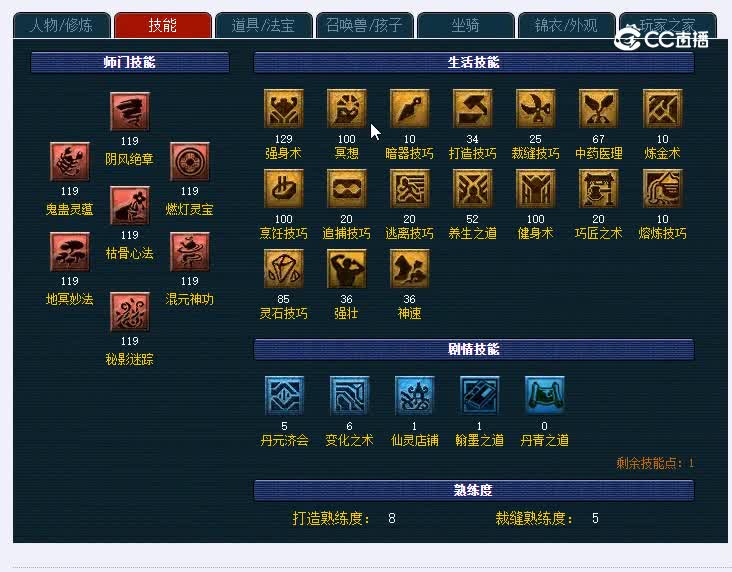 109汴梁城090无底洞