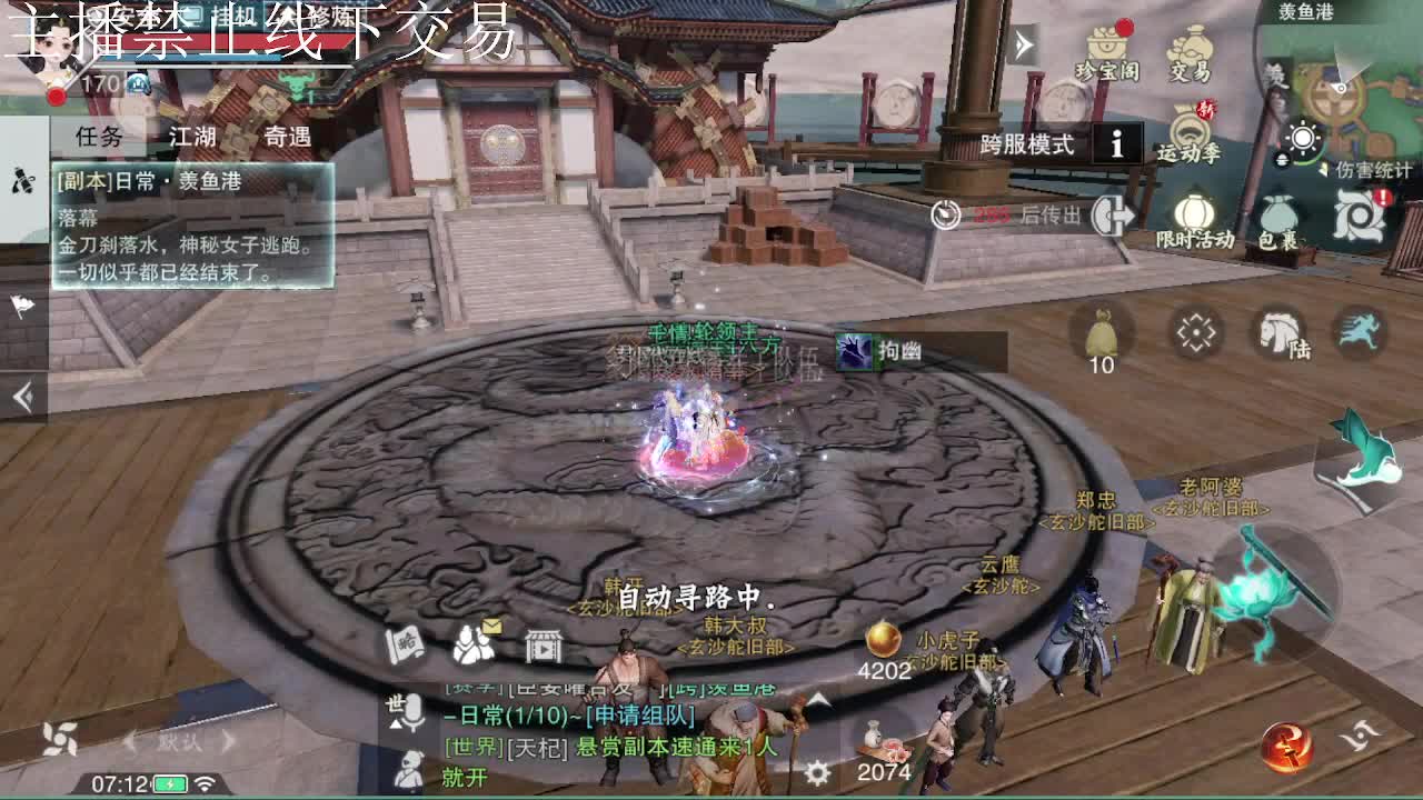 专治各种不开心 第2段