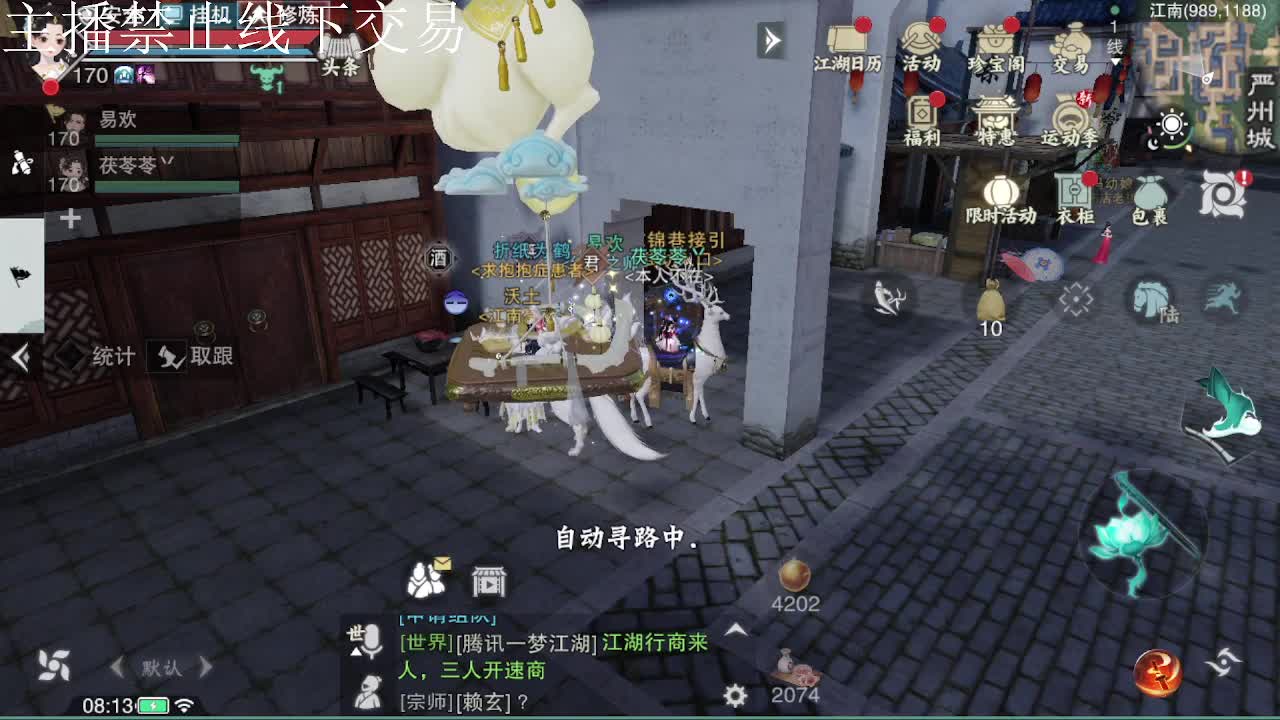 专治各种不开心 第4段