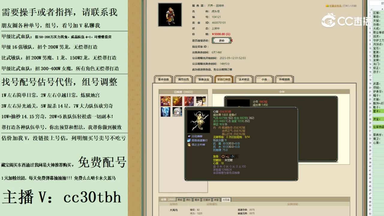 2023-09-12 11-48-54男魔123