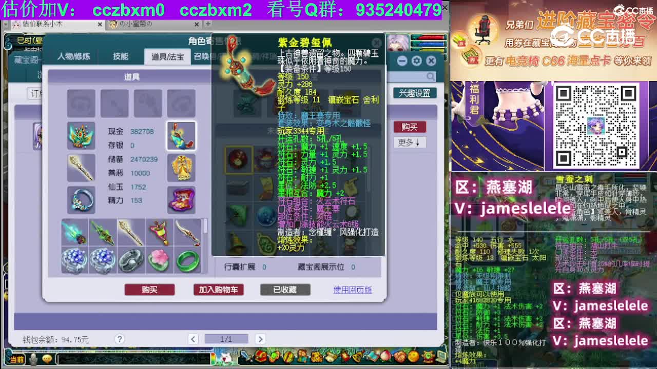 【主播点评】魔王寨