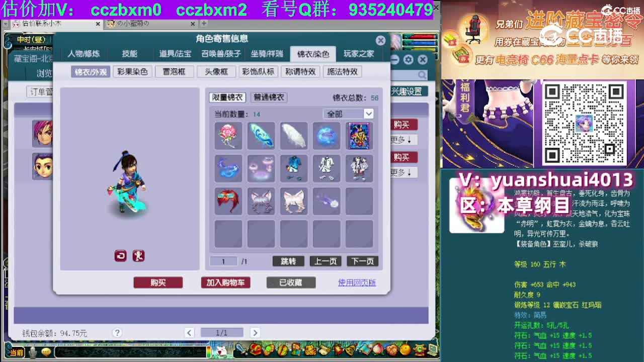 【主播点评】神木林