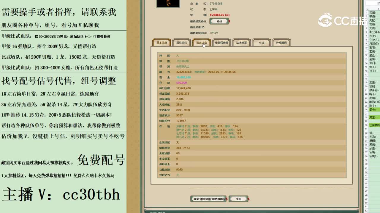2023-09-12 12-31-43男人123