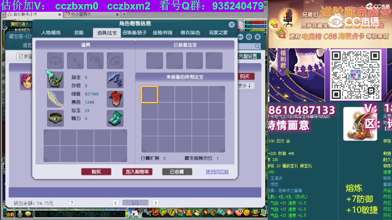 【主播点评】大唐官府