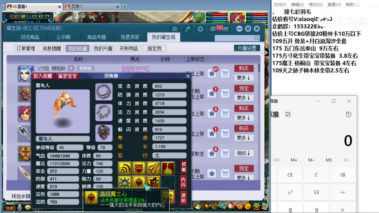 【主播点评】雷鸟人
