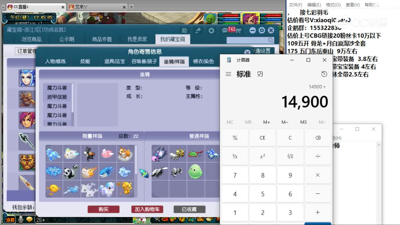 【主播点评】狮驼岭