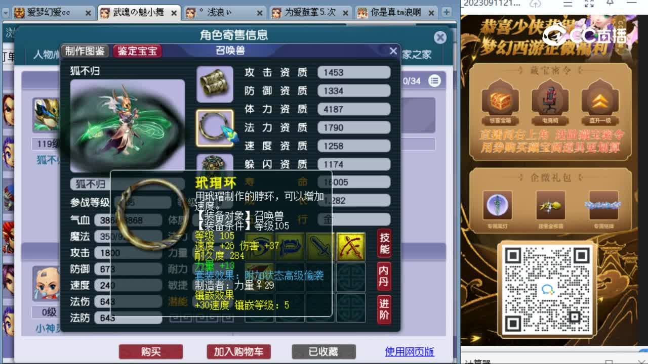 cc_capture_20230912124534