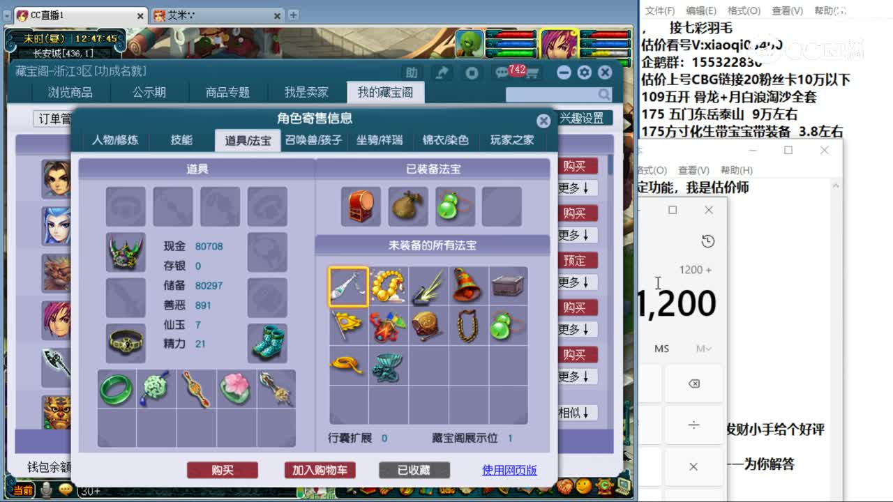 【主播点评】化生寺