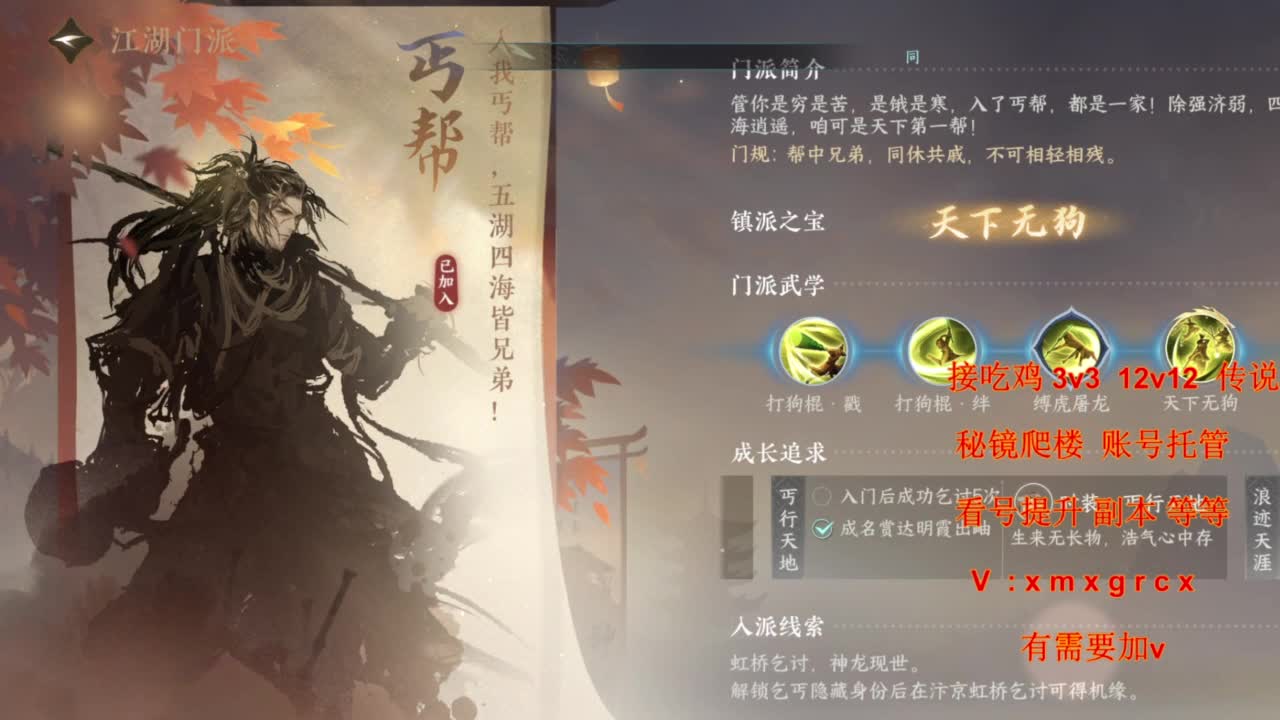 接全部 第4段