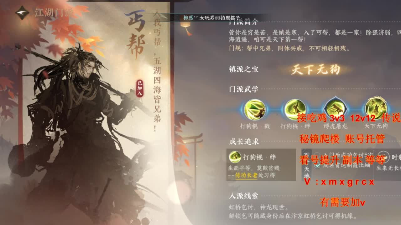 接全部 第5段